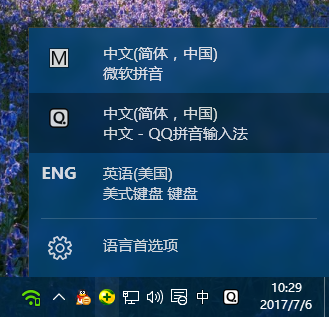 电脑上输入法太多怎么办？删除输入法教程