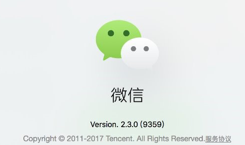 微信for Mac新版本2.3.0有何亮点？微信for Mac新版本更新教程