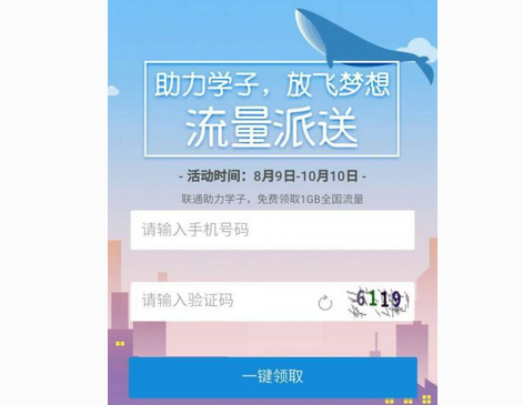 支付宝免费1G流量怎么领？支付宝免费1G流量领取教程