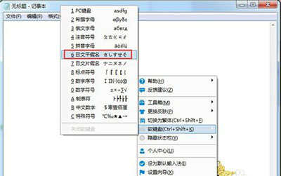 百度日文输入法怎么用 怎么用输入法打日文