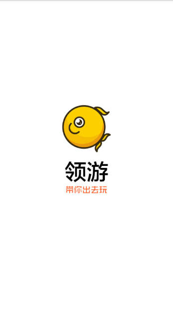 领游APP是什么软件？领游APP怎么使用？