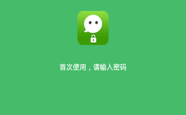 微信锁app怎么设置路径解锁？
