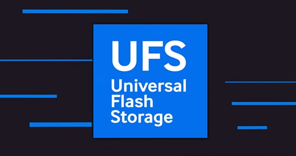 UFS3.0标准首曝：狂飙2666MB/s 两倍于UFS 2.1 这速度很爽