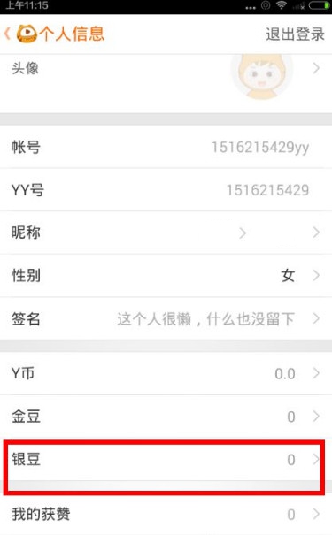虎牙直播银豆怎么使用？虎牙直播银豆怎么获得？