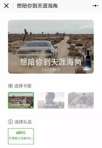 微信Dior礼品卡小程序是什么 Dior礼品卡小程序怎么使用