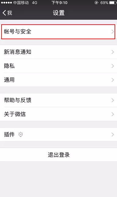 微信怎么注销账号？微信怎么注销身份信息？