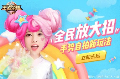 天天P图王者荣耀贴纸在哪 天天P图王者荣耀手势自拍怎么玩