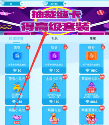 派派蓝色万能碎片怎么兑换 派派蓝色万能碎片在哪