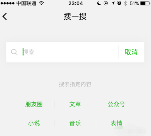 微信搜一搜可以搜哪些票务？微信搜一搜票务查询功能教程