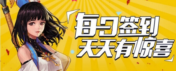 dnf每日签到天天有惊喜活动地址 dnf每日签到地址