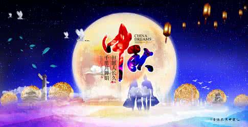 2017中秋放假安排时间表