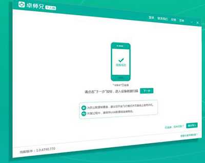 卓师兄好用吗？卓师兄靠不靠谱？