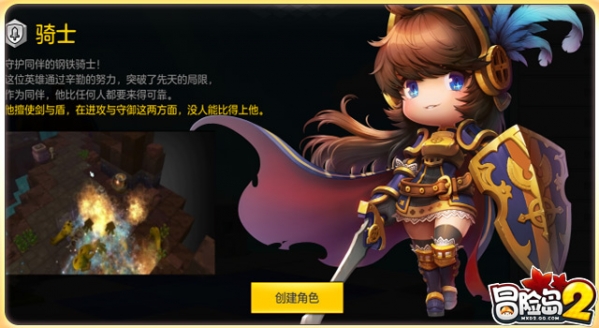 冒险岛2骑士怎么加点 冒险岛2骑士流派技能加点攻略