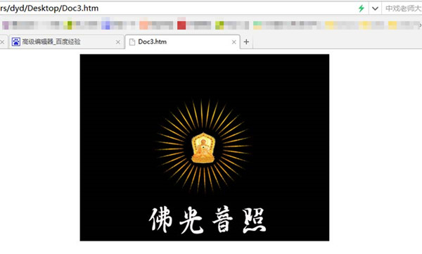 word插入gif动图的方法 怎么在word中插入gif动图
