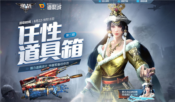 逆战金国王妃怎么获得？逆战金国王妃获得方法