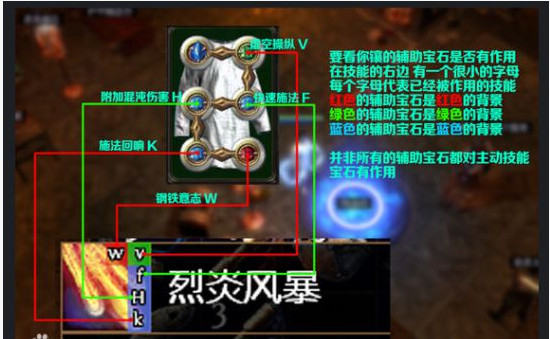 流放之路技能宝石怎么使用？