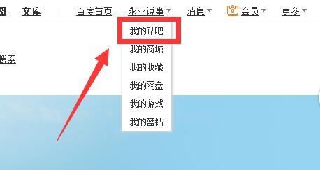 怎么禁止别人在百度贴吧@自己？禁止别人在百度贴吧@自己