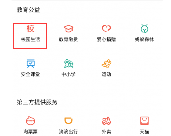 2017英语四六级忘记准考证号怎么办？
