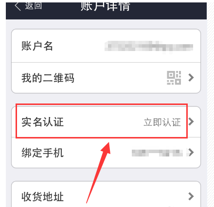 支付宝实名认证是什么意思？支付宝实名认证步骤