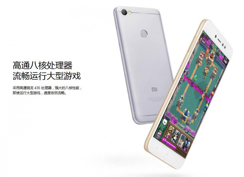 红米note5A跑分怎么样？红米note5A安兔兔跑分多少？