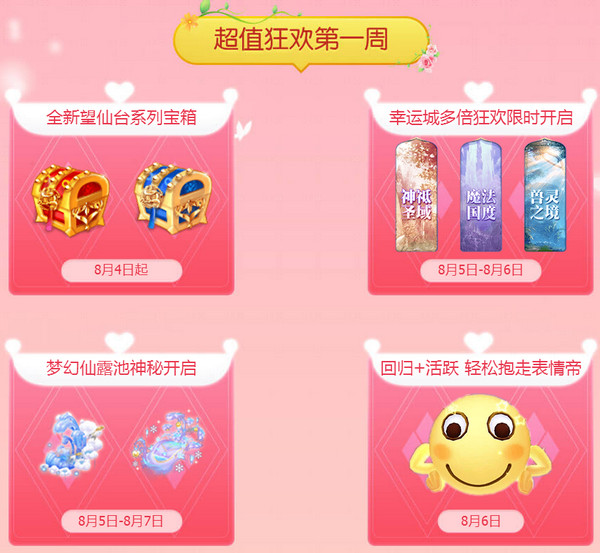 qq炫舞七夕有什么活动？qq炫舞2017七夕活动地址