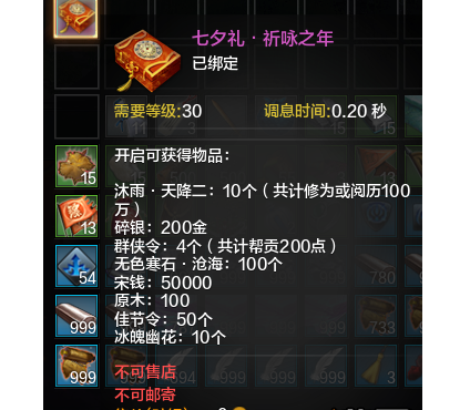 天涯明月刀ol七夕活动时间 天涯明月刀ol七夕礼祈咏之年活动攻略