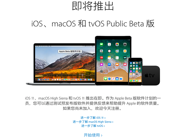 macOS 10.13 beta 7怎么样？macOS 10.13 beta 7怎么升级？