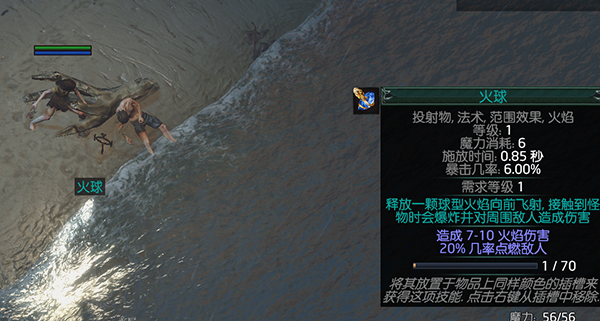 流放之路技能怎么使用？流放之路技能使用方法