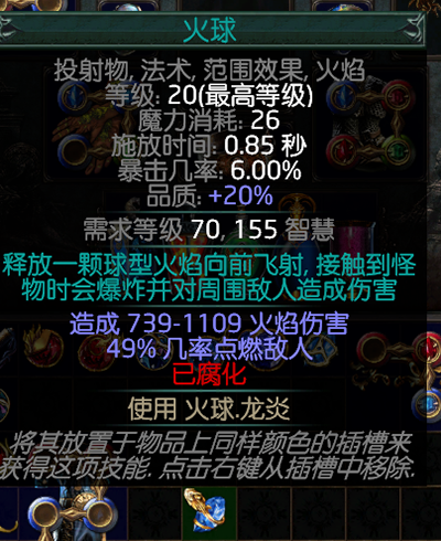 流放之路技能宝石怎么用？流放之路技能宝石使用方法