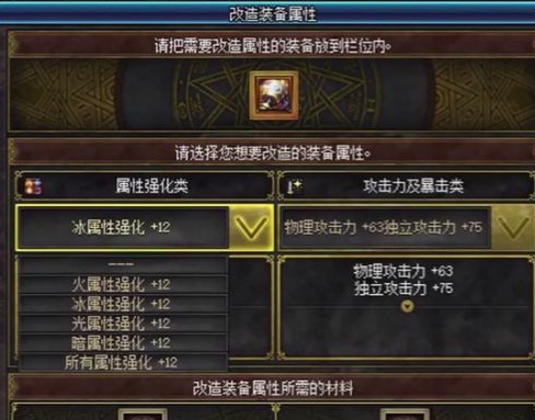 DNF艾肯装备左右槽怎么样？DNF艾肯装备攻略