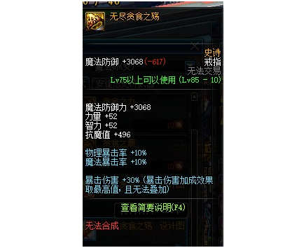 DNF艾肯首饰类装备怎么样？DNF艾肯首饰类装备值得做吗？