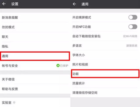 微信占内存大怎么办？微信占内存大的原因介绍