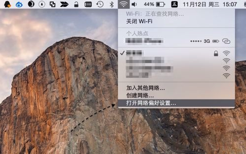 Mac怎么更改自动连接Wifi的优先顺序?Mac更改自动连接Wifi顺序的方法