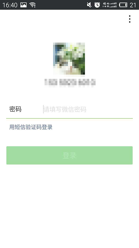 忘记微信密码，绑定的手机号又不用了怎么办