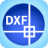 迅捷DWG转DXF软件