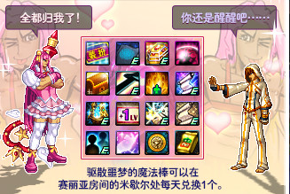 dnf圣者米歇尔在哪？dnf圣者米歇尔商店位置在哪？