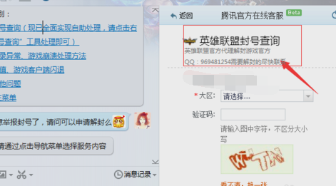 心悦会员怎么解封lol？心悦会员可以解封lol吗？
