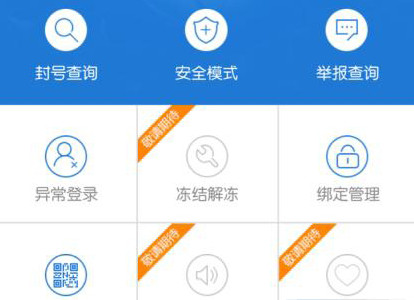 lol怎么申请减刑解封？lol在哪申请减刑解封？