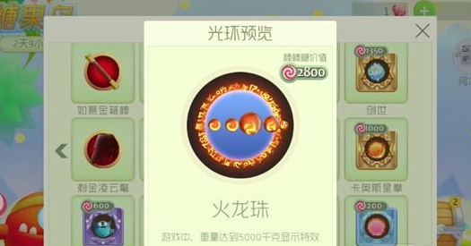 球球大作战火龙珠怎么获得？球球大作战火龙珠获取方法