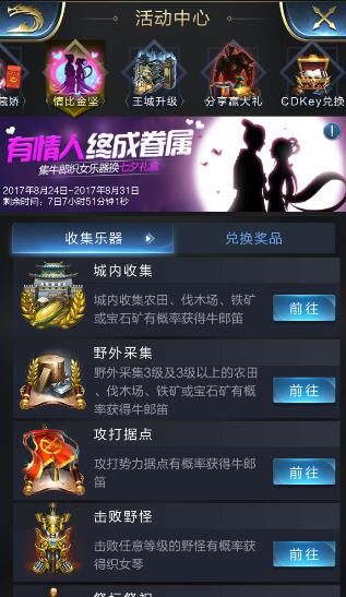 乱世王者七夕活动怎么玩？乱世王者七夕活动攻略