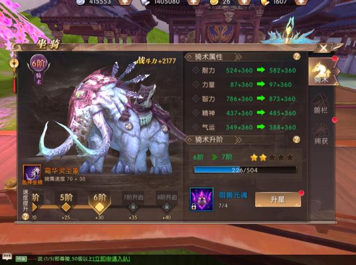 轩辕传奇手游怎么获得坐骑？轩辕传奇手游坐骑获取方法