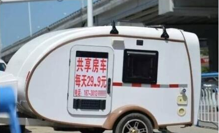 共享房车是什么软件？共享房车怎么使用？