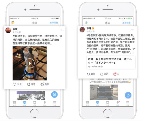 知乎想法是什么？知乎想法怎么玩？
