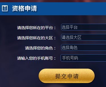 王者荣耀体验服怎么申请？王者荣耀体验服申请地址
