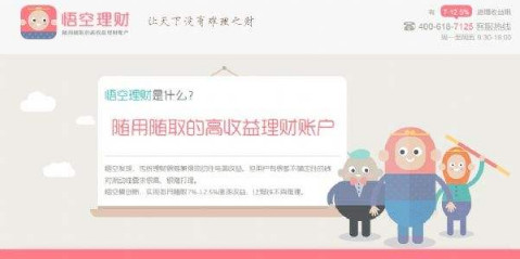 悟空理财怎么使用？悟空理财虚拟本金怎么用？