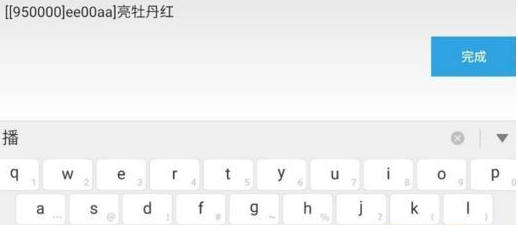 寻仙手游彩色字怎么打？寻仙手游彩色字打法攻略
