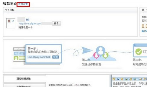 支付宝收款主页怎么关闭？支付宝收款主页关闭教程