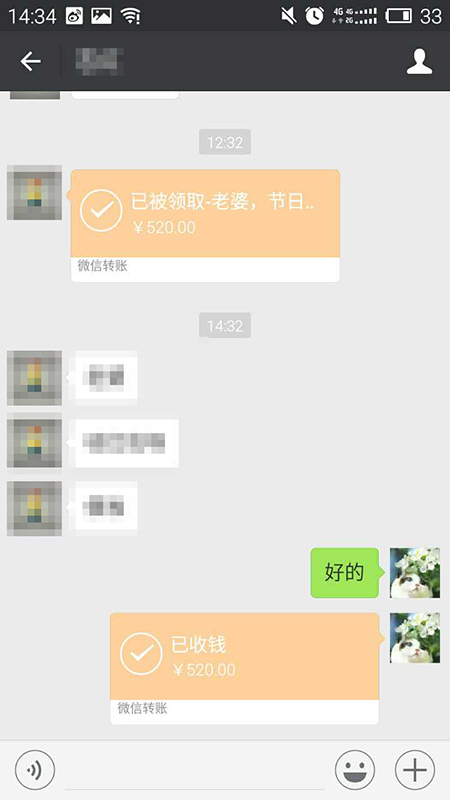 七夕情人节，今天微信为什么不能发520红包？