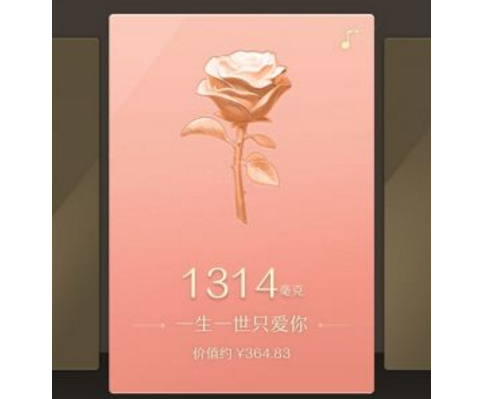 腾讯黄金钱包推出的七夕专属红包怎么样？七夕专属红包教程