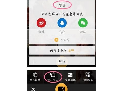 微拍手机拍摄软件拍出来的作品怎么转发？微拍视频转发朋友圈教程